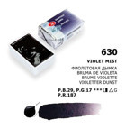 St. Petersburg White Nights Tam Tablet Violet Mist Sulu Boya