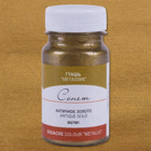 St. Petersburg Sonnet 981 Simli Altın 100 ml Guaj Boya