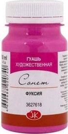 St. Petersburg Fuşya 100 ml Guaj Boya