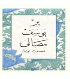 Tiyo Yayınları Bir Yusuf Masalı - Ismet Özel Şiir Kitapları 4
