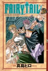 Fairy Tail 15. Cilt Hiro Maşima Gerekli Şeyler Hiro Maşima Gerekli Şeyler