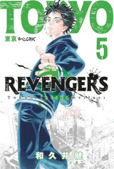 Tokyo Revengers 5.Cilt - Tokyo İntikamcıları Ken Vakui Gerekli Şeyler Ken Vakui Gerekli Şeyler