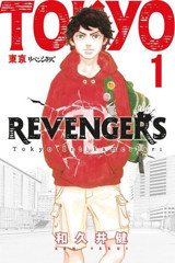 Tokyo Revengers 1 Ken Vakui Gerekli Şeyler Ken Vakui Gerekli Şeyler