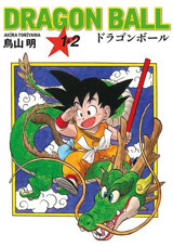 Dragon Ball 1 - 2 Akira Toriyama Gerekli Şeyler Akira Toriyama Gerekli Şeyler