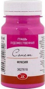 St. Petersburg Fuşya 100 ml Guaj Boya