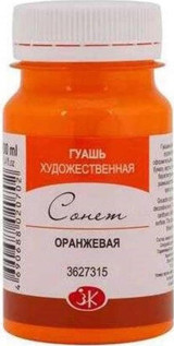 St. Petersburg Turuncu 100 ml Guaj Boya
