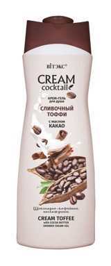 Vitex Kozmetik Kakao Yağı Duş Jeli 515 ml