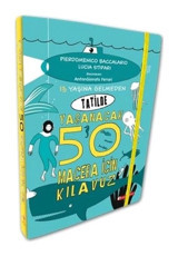 13 Yaşına Gelmeden Tatilde Yaşanacak 50 Macera İçin Kılavuz - Lucia Stipari - ODTÜ Yayıncılık