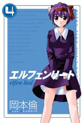 Marmara Çizgi Yayınları Elfen Lied 04