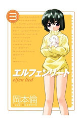 Marmara Çizgi Yayınları Elfen Lied 03