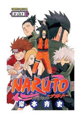 Naruto 37. Cilt - Masaşi Kişimoto - Gerekli Şeyler