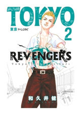 Tokyo Revengers 2. Cilt - Tokyo İntikamcıları - Ken Vakui - Gerekli Şeyler