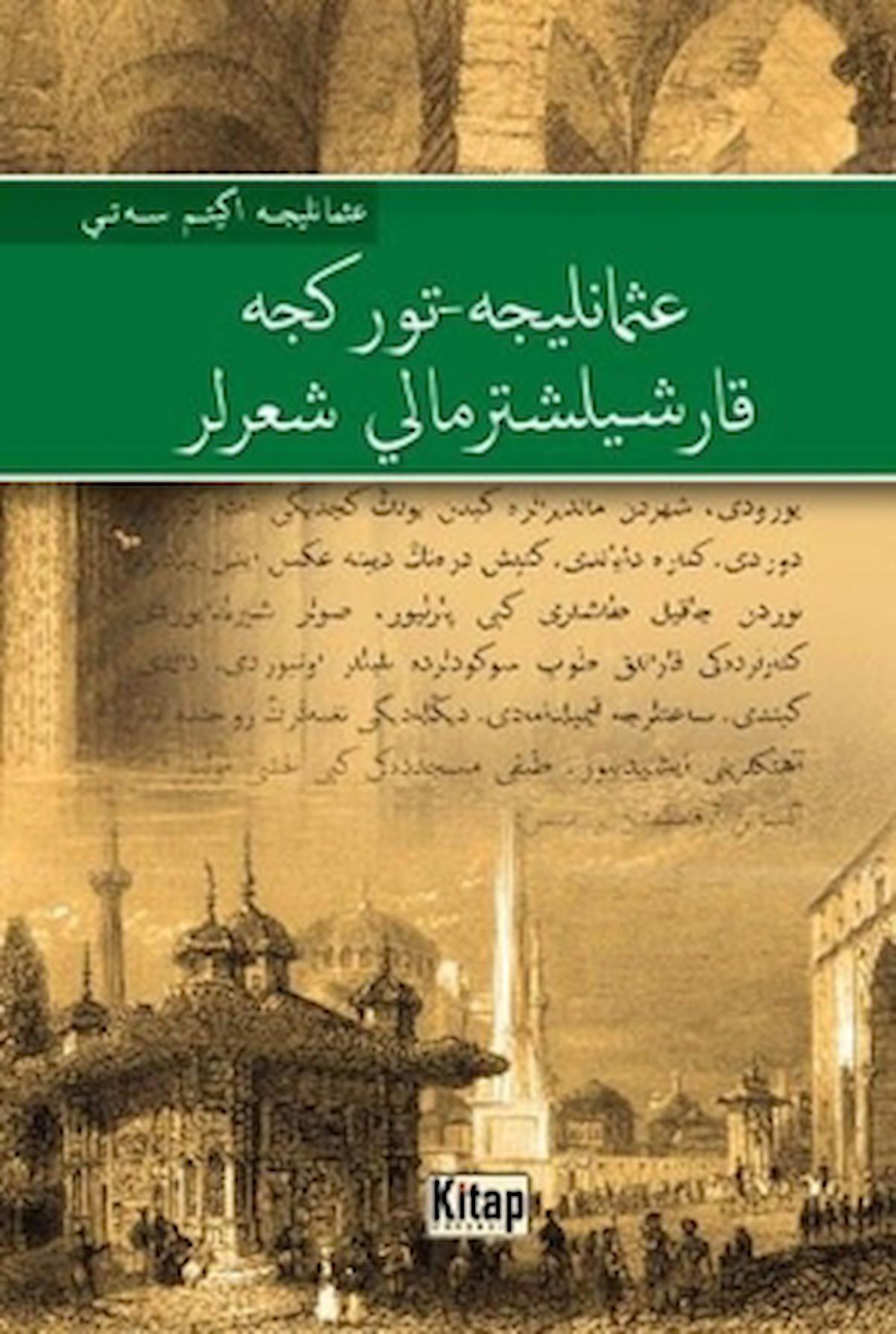 Osmanlıca - Türkçe Karşılaştırmalı Şiirler / Kudret Savaş / Kitap Dünyası Yayınları / 9786053511052