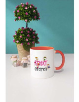 Rehber Öğretmeni Kupa Bardak Turuncu - 1 Adet - 300 ml