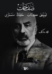 Safahat - Üçüncü Kitap - Hakk'ın Sesleri Mehmet Akif Ersoy Tiyo Yayınları
