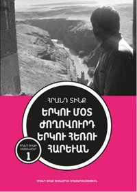 İki Yakın Halk İki Uzak Komşu - Ermenice Hrant Dink Hrant Dink Vakfı Yayınları