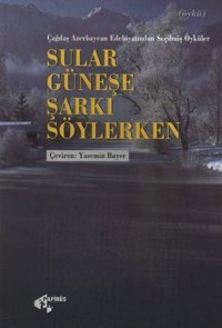 Sular Güneşe Karşı Şarkı Söylerken Yasemin Bayer Papirüs Yayın