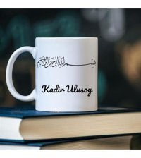 Çılgıntrend Kişiye Özel Besmele Tasarımlı Kupa Bardak
