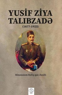Yusif Ziya Talibzade 1877-1923-Azerbaycan Türkçesiyle Minaxanım Rafiq Qızı Esedli Post Yayın