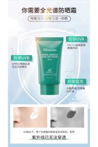 Jm 50 Faktör Tüm Ciltler İçin Nemlendirici Suya Dayanıklı Yüz Güneş Kremi 50 ml