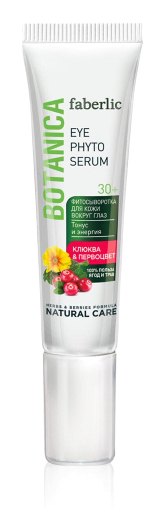 Faberlic Botanıca Aydınlatıcı Gece Gündüz Serumu 15 ml