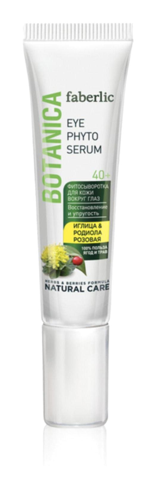 Faberlic Botanıca Aydınlatıcı Kırışıklık Karşıtı Göz Altı Torba Karşıtı Gece Gündüz Serumu 15 ml