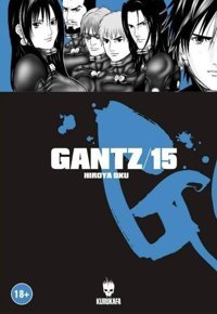 Gantz 15 Hiroya Oku Kurukafa Hiroya Oku Kurukafa