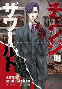 Dünyayı Değiştir Cilt 1 - Artık Seri Katilim Yuya Kanzaki Kayıp Kıta Yayınları Yuya Kanzaki Kayıp Kıta Yayınları