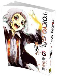 Tokyo Gul 6. Cilt Gerekli Şeyler Gerekli Şeyler