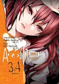 Another 3. & 4. Dönem Yukito Ayatsuji Gerekli Şeyler Yukito Ayatsuji Gerekli Şeyler