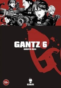 Gantz Cilt 6 Hiroya Oku Kurukafa Hiroya Oku Kurukafa