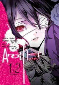 Another 1. & 2. Dönem Yukito Ayatsuji Gerekli Şeyler Yukito Ayatsuji Gerekli Şeyler