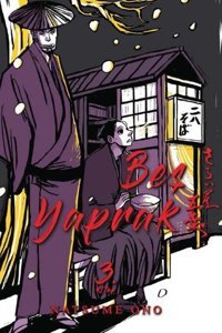 Beş Yaprak Cilt - 3 Natsume Ono Marmara Çizgi Natsume Ono Marmara Çizgi