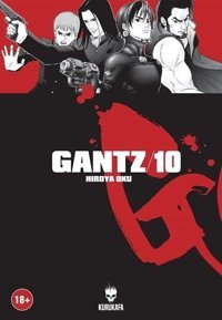 Gantz Cilt 10 Hiroya Oku Kurukafa Hiroya Oku Kurukafa