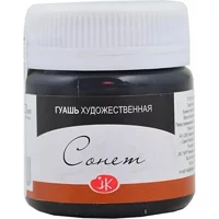 St. Petersburg Sonnet Siyah 40 ml Guaj Boya Seti