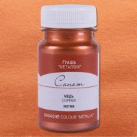St. Petersburg Sonnet Simli Altın 100 ml Guaj Boya Kırmızı