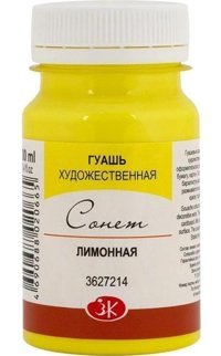 St. Petersburg Sonnet Sarı 100 ml Guaj Boya