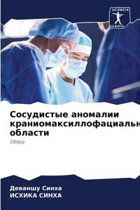 Sosudistye Anomalii Kraniomaxillofacial'Noj Oblastiobzor Sinha, Dewanshu Sciencia Scripts