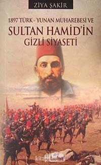 1897 Türk - Yunan Muharebesi Ve Sultan Hamidi̇n Gizli Siyaseti Ziya Şakir Akıl Fikir Yayınları