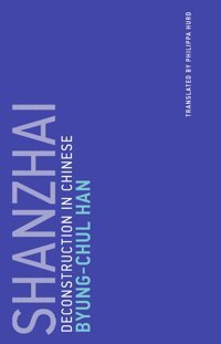 Shanzhaideconstruction In Chinese (Volume 8) Han, Byung-Chul Mıt Press