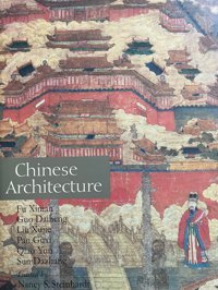Chinese Architecture Fu Xinian Yale University Press