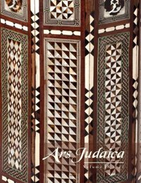 Ars Judaicathe Bar-Ilan Journal Of Jewish Art, Volume 18 Liverpool University Press