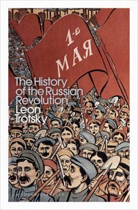 History Of The Russian Revolution ( Modern Classics) Leon Trotsky Penguin