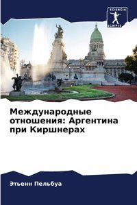 Mezhdunarodnye Otnosheniqargentina Pri Kirshnerahde Pel'Bua, Jet'Enn Sciencia Scripts