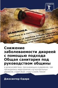 Snizhenie Zabolewaemosti Diareej S Pomosch'Ü Podhoda Obschaq Sanitariq Pod Rukowodstwom Obschiny: W Domohozqjstwah, Prozhiwaüschih W Derewnqh, Gde Derewnqh, Otdel Boro, Okrug Siajq, Keniq Odira, Dzhesinter Sciencia Scripts
