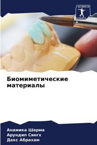 Biomimeticheskie Materialy: De Sharma, Anamika Sciencia Scripts