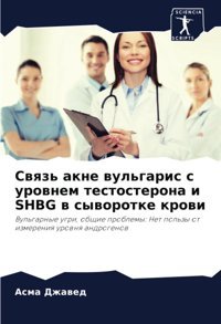 Swqz' Akne Wul'Garis S Urownem Testosterona İ Shbg W Syworotke Krowi: Vul'Garnye Ugri, Obschie Problemy: Net Pol'Zy Ot İzmereniq Urownq Androgenow Dzhawed, Asma Sciencia Scripts