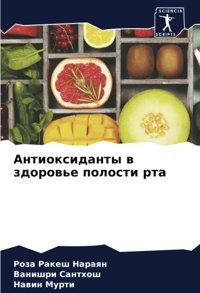 Antioxidanty W Zdorow'E Polosti Rta: De Naraqn, Roza Rakesh Sciencia Scripts