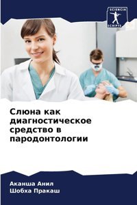 Slüna Kak Diagnosticheskoe Sredstwo W Parodontologii: De Anil, Akansha Sciencia Scripts