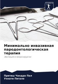 Minimal'No İnwaziwnaq Parodontologicheskaq Terapiq: Jewolüciq W Mikrohirurgii Chandra Pal, Pritish Sciencia Scripts